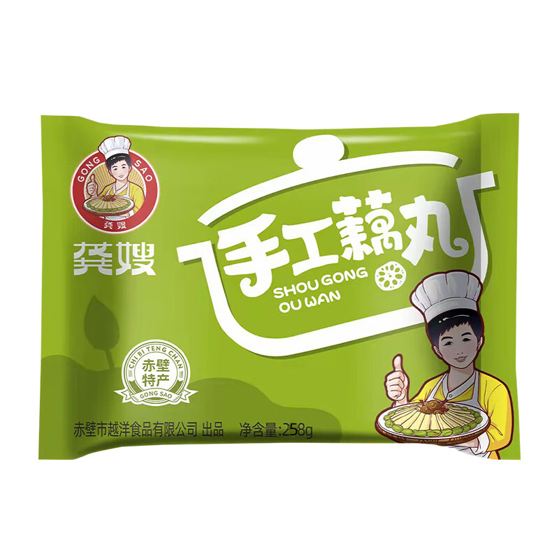 GONGSAO (GONGSAO) Hubei specialty hot pot Malatang Oden meatballs 258g*3 bags straight from the source