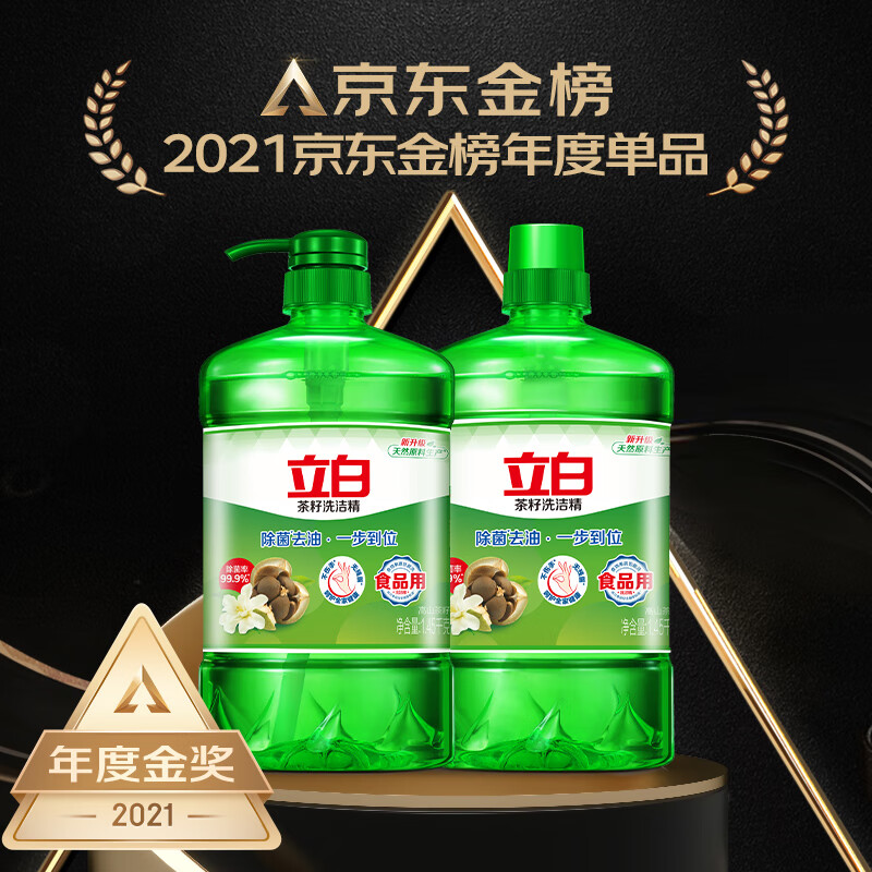 Liby tea seed dishwashing liquid 2.9kg Class A decontamination cleansing 99% sterilization and oil removal quick and non-hurt hand washing liquid dishwashing liquid