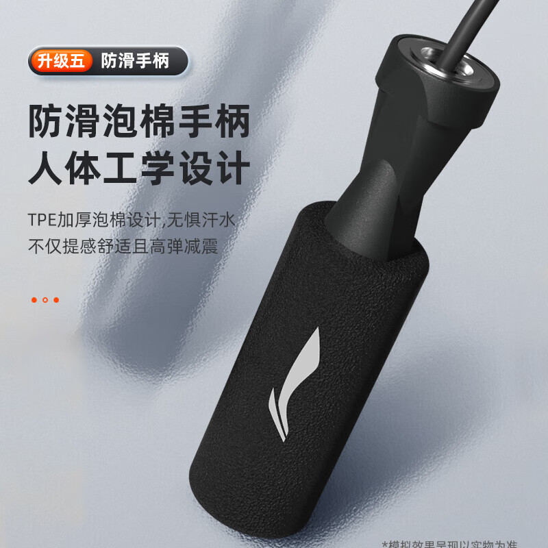 Li Ning (LI-NING) skipping rope for adults, primary school students and children, weight-bearing professional racing wire weight loss fitness equipment for primary school students and children.