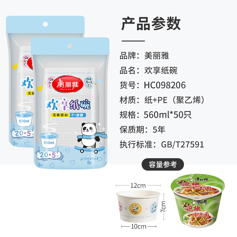 Meiya disposable bowl thickened paper bowl 560ml*50 pieces food grade round lunch box picnic box soup bowl packaging box