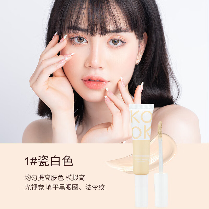 KOK Clear Hydrating Concealer Liquid Waterproof, Sweatproof, Not Easy to Remove Makeup, Long-lasting Foundation, Natural Facial Fitting Base Highlight Concealer Liquid 2# Natural Color 35g g