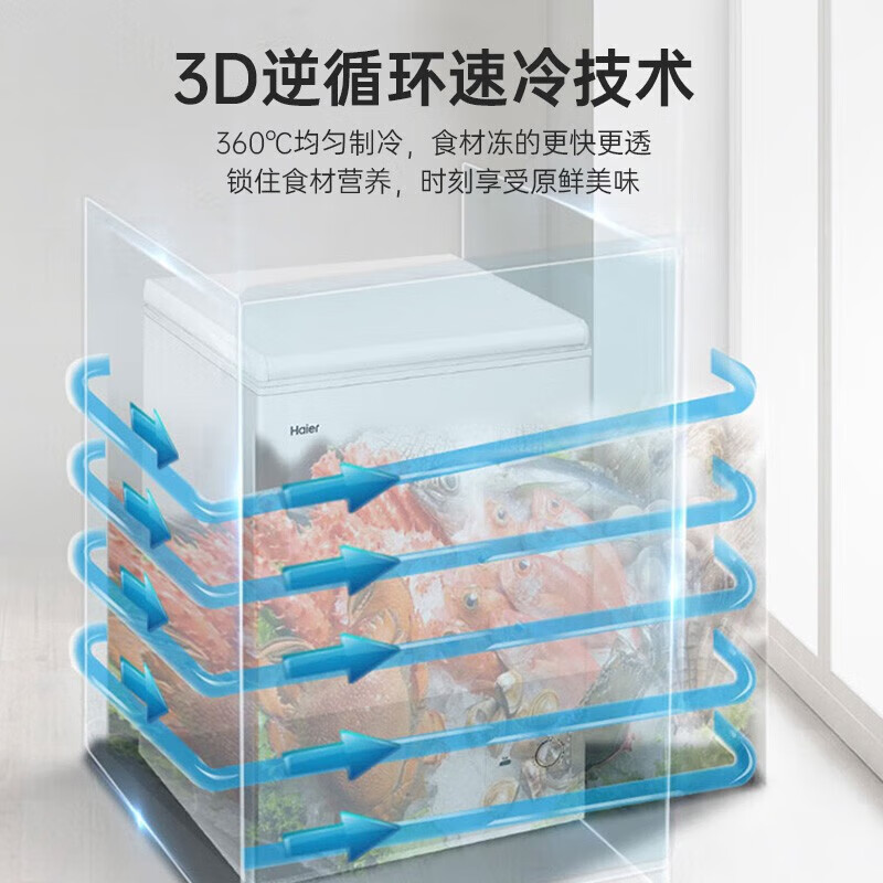 Haier Freezer Household Single Temperature Frozen Meat Horizontal Small Freezer Refrigerated Freezer Level 1 Energy Efficiency Freezer Freezer Freezer Commercial Freezer Freezer Large Capacity Refrigerator Refrigerator 201L | Level 1 Energy Saving | Seven-speed Variable Temperature | Ice and Snow White 201L