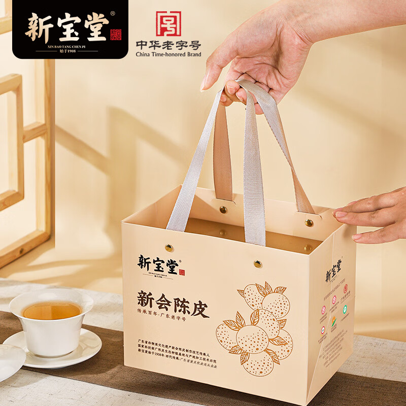 Lingnan Xinbaotang 10-year tangerine peel Xinhui tangerine peel 10-year tangerine peel health tea gold can gift box gift New Year gift box 105g