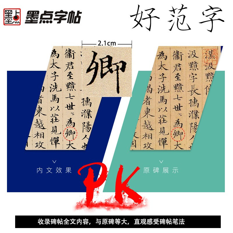 Ink dot copybook, Zhao Mengfu's Xiaokai Ji'an biography, Zhao Mengfu's handed down stele calligraphy, selected brush copybooks, beginners writing brush calligraphy, adult students, Zhao Mengfu's Xiaokai Ji'an biography