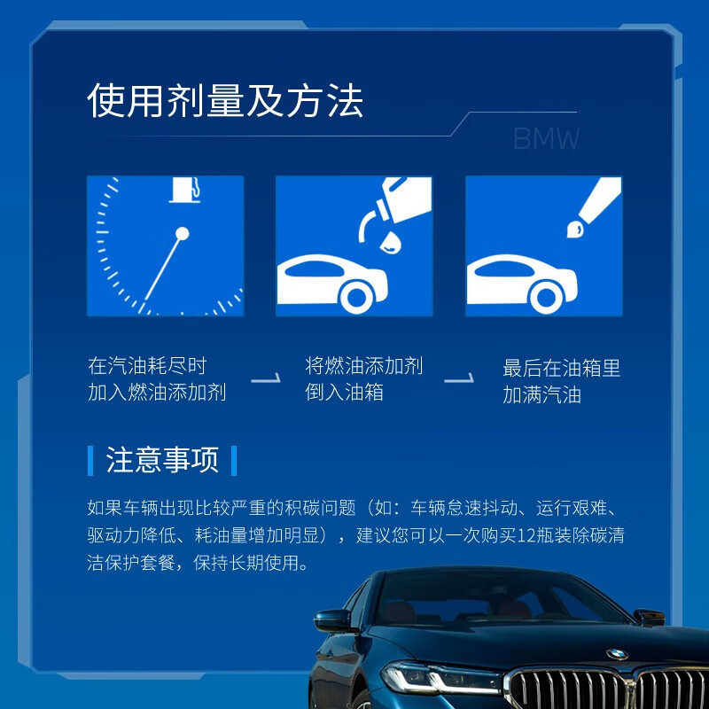 1 BMW/BMW Original Gasoline Additive Happy Running Fuel Bao Carbon Deposition Cleaner Universal for All Series 6 Bottles (Six-Year Carbon Deposition Removal Package)