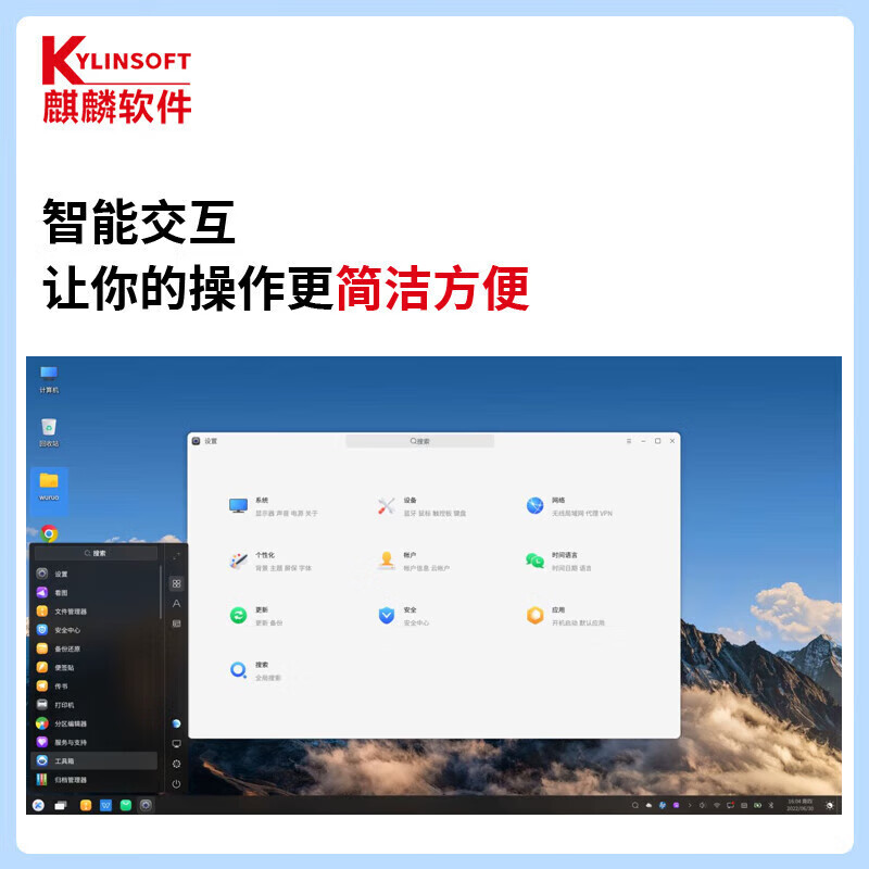 Galaxy Kirin Advanced Server Operating System (Industrial Edition) V10 One Year Edition