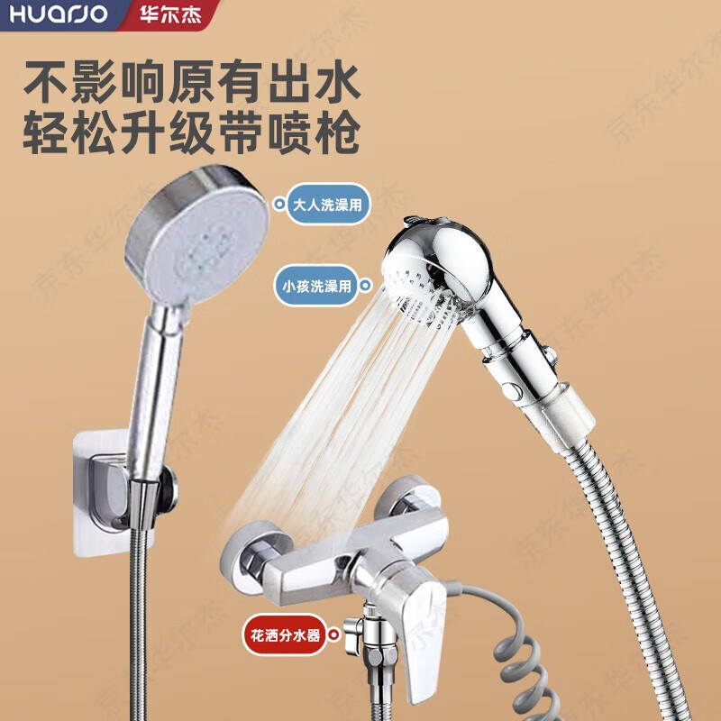 Waljie children's shower, baby bath nozzle, baby shower small shower, toddler's butt and hair washing special external artifact, nozzle + telescopic hose + faucet water distributor fixed seat