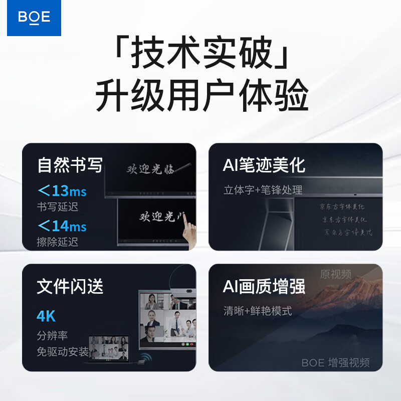 BOE conference tablet all-in-one touch wireless projection electronic whiteboard writing teaching training video smart office commercial enterprise 4K monitor large screen 98-inch wall-mounted model + touch + screen projection device + I7 computer ultra-thin high-definition touch wireless projection large conference tablet all-in-one computer connected to TV