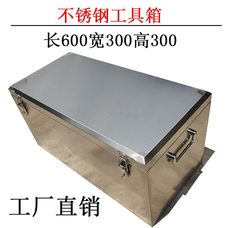 Canxiang Construction 304 stainless steel tool box with wheels, thickened small and large size, hardware tool box, storage box, storage box 304-Length 600 Width 300 Height 300