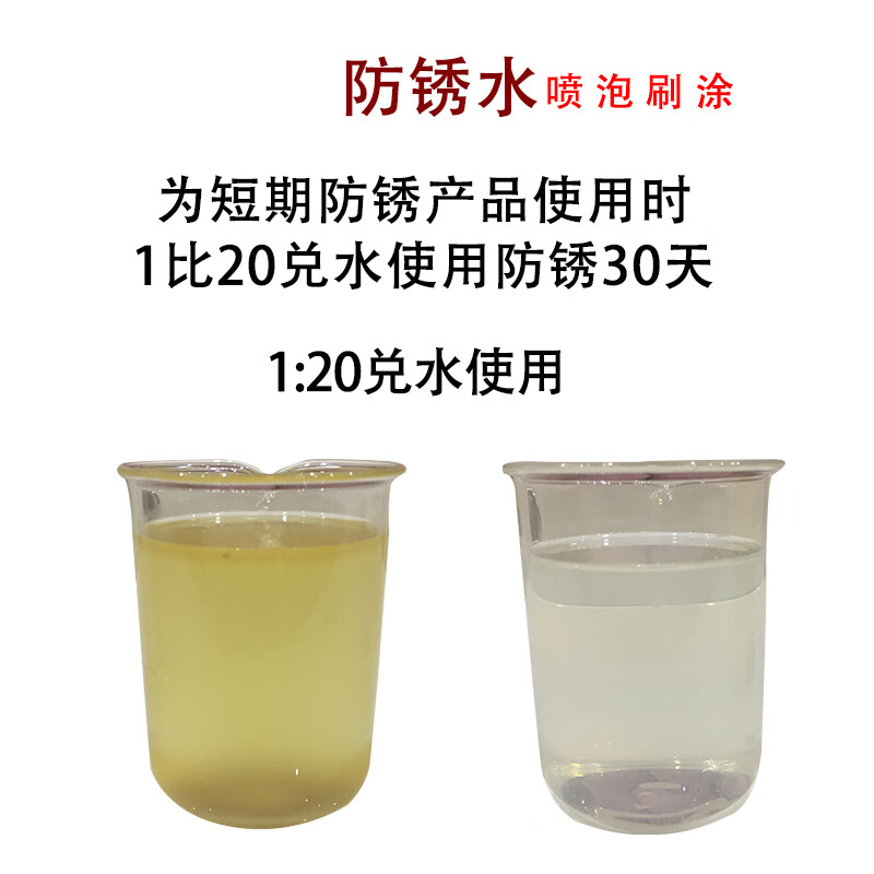 Anti-rust oil metal anti-rust oil industrial dehydration anti-rust oil film thin layer steel maintenance iron smear brush spray 20L thin layer anti-rust oil