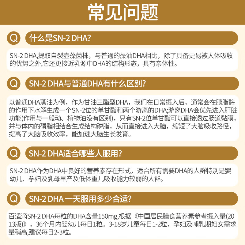 Baishi drops of dha seaweed oil with high content, specially imported for brain supplementation for children aged 3-6 years old, SN-2DHA, suitable for pregnant women, DHA|3A formula, 100 capsules * 1 box