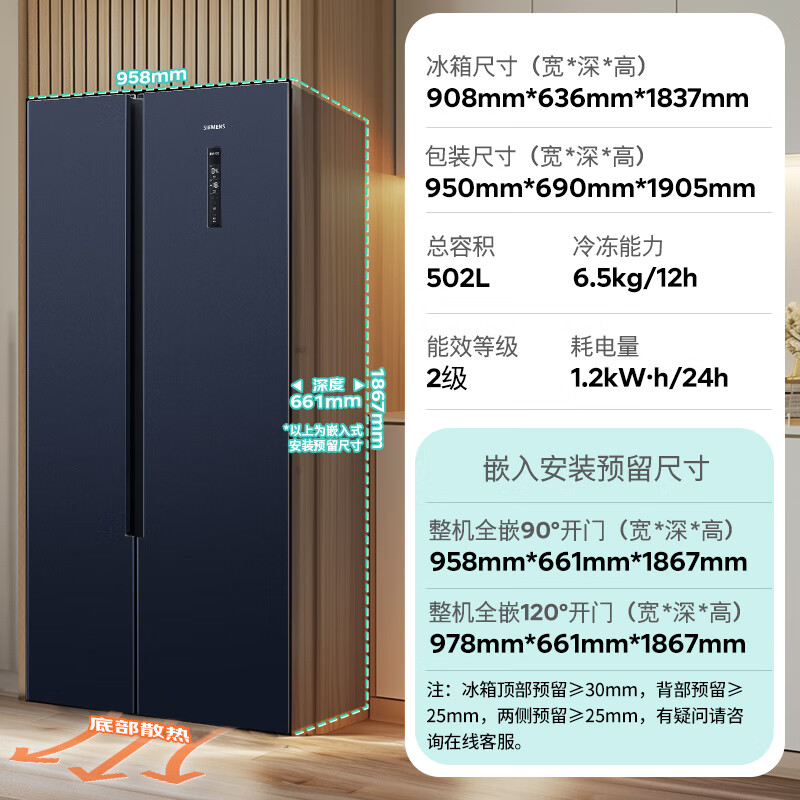 SIEMENS 502L side-by-side refrigerator ultra-thin built-in large capacity air-cooled frost-free frequency conversion Huyunlan K65L56SMEC