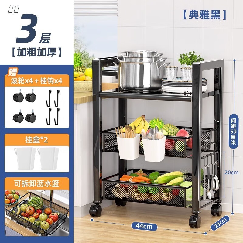 Qinwangge kitchen vegetable basket rack floor-standing multi-layer mobile household fruit and vegetable storage removable oven microwave pot rack three layers - two nets and one board standard model with hanging box