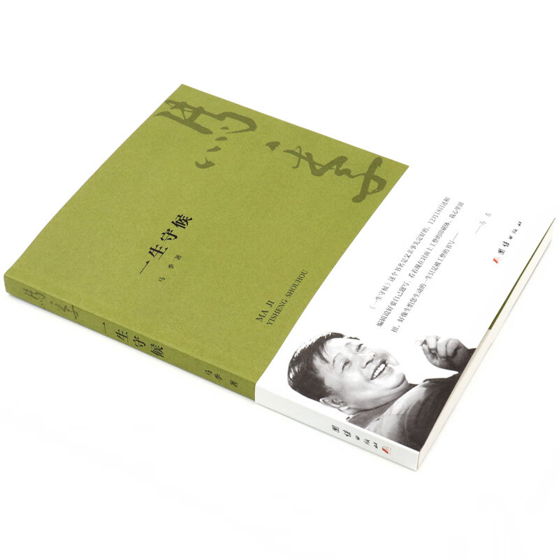 Waiting for Life Ma Ji Xinhua Bookstore genuine book