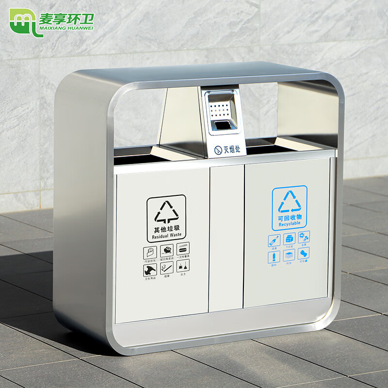 Maixiang sanitation outdoor trash can customized new national standard classification sanitation 201 stainless steel peel box dry and wet separation large commercial trash can outdoor park scenic spot property shopping mall