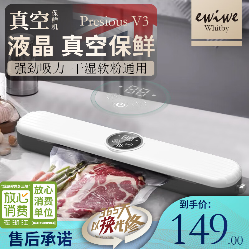Ewiwewhitby LCD vacuum preservation machine household vacuum preservation snacks vegetables rapid plastic sealing wet and dry sealing vacuum upgraded intelligent preservation machine + 10 vacuum bags