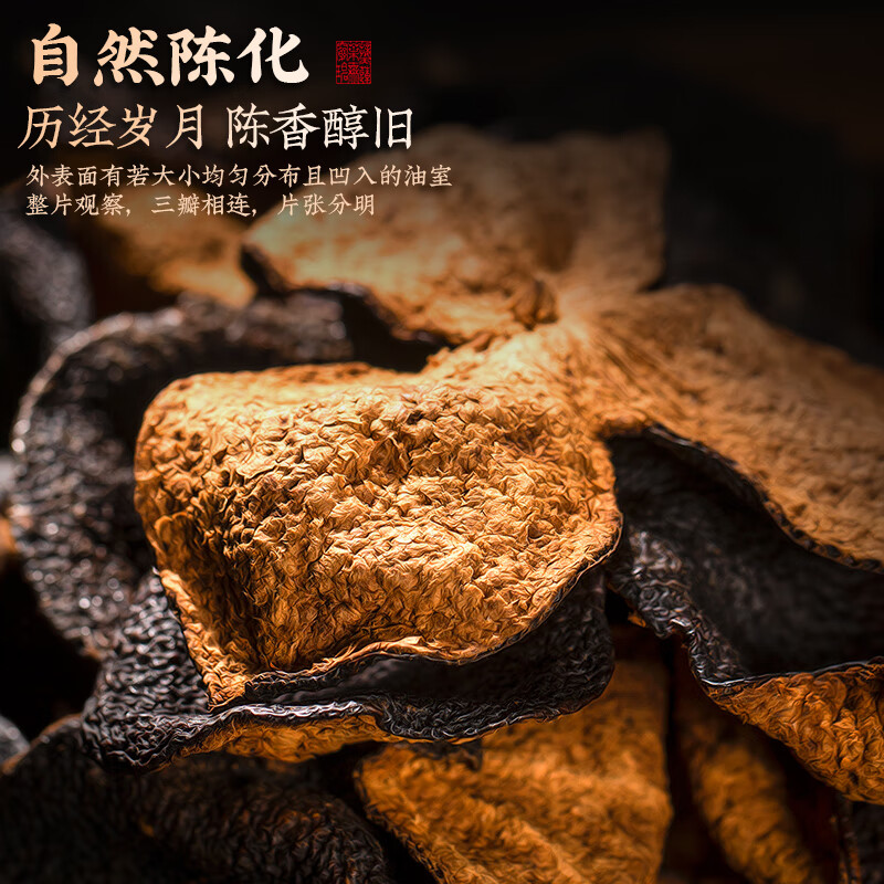 Mingjie Tea 15-year-old tangerine peel, Guangdong specialty old tangerine peel, naturally dried, soaked in water for tea, simple package 250g