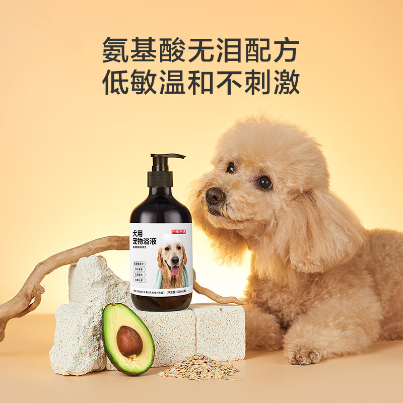 Made in Tokyo, pet shower gel for dogs, amino acid cleansing, deodorizing, decontaminating, anti-itching, hypoallergenic and mild 500ml