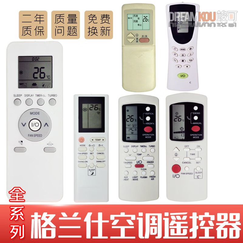 Galanz AC air conditioner GZ-01C 39GB 46B 056B-E127B 50GB gz-100 GZ50GB