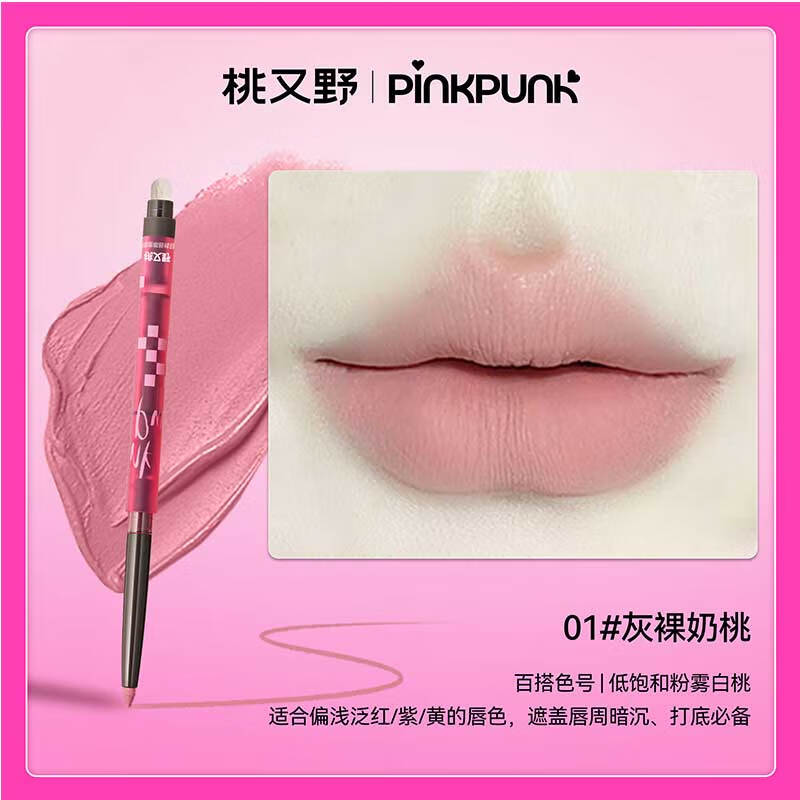 Momo Matano lip liner waterproof long-lasting non-fading lip pencil natural modification female hook line non-fading New Year gift