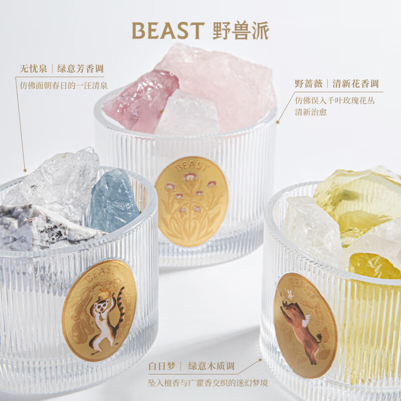 THE BEAST New Year's Gift Flora's Dream Three Sisters Crystal Scent Scent Cup Aromatherapy Gift Box Wedding Birthday Gift