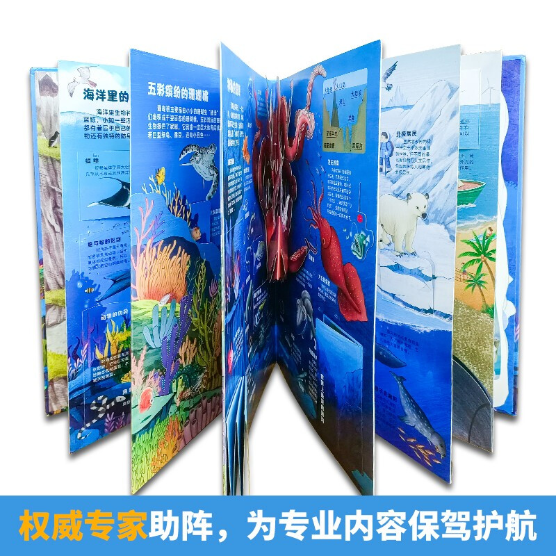 Unveiling the Ocean Children’s Science Book <The Big Ocean> 3D three-dimensional flip book 7 ocean themes 50 interactive mechanisms 100+ knowledge points Understanding the Ocean Science Encyclopedia Picture Book 3-6 years old Revealing the Ocean World Children’s Organ Book (green printing) Enlightenment children’s book for children aged 3-6