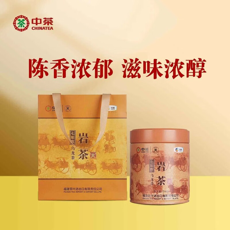 Butterfly brand seven-year-old rock tea Wuyi rock tea strong-flavor oolong tea aged tea canned loose tea 70g 1 can