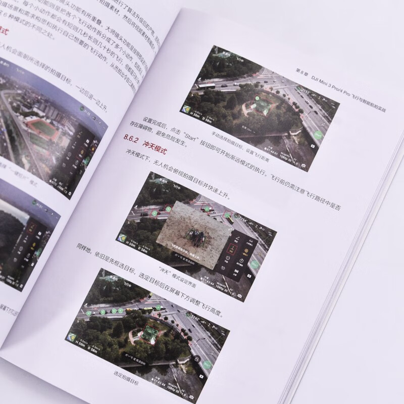 DJI Mini 3 Pro/4 Pro drone aerial photography practical guide (produced by photographers)