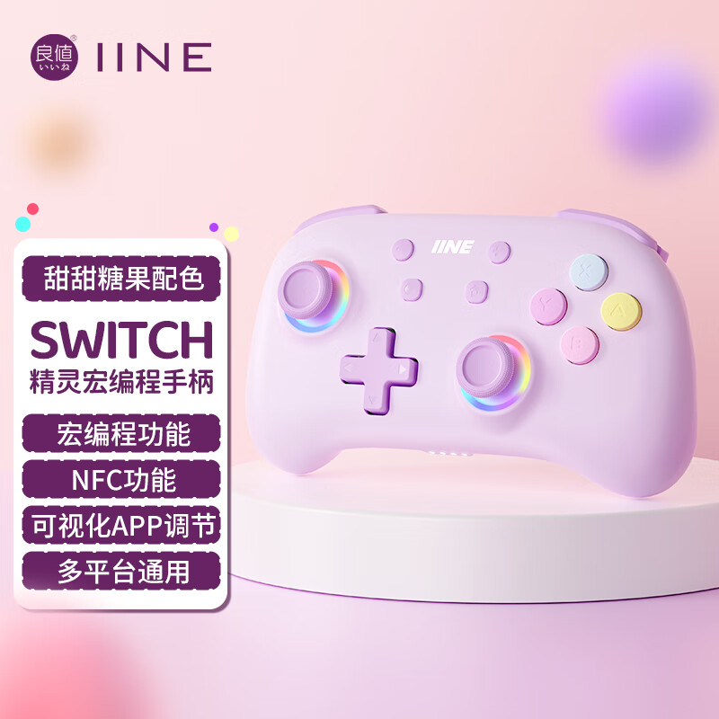 Good value (IINE) suitable for Switch1&2 controller Wireless Bluetooth wake-up NS2Pro controller PC computer Steam Macro programming NFC function Pokémon ZA NS accessories