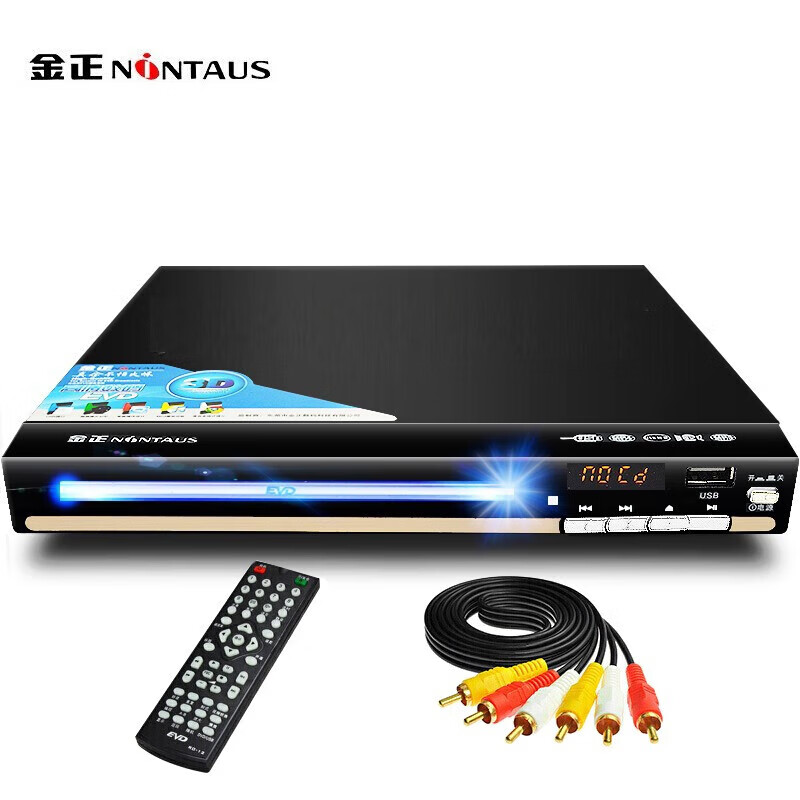 Jinzheng DVD player home EVD player high-definition full format disc player CD player U disk black standard version standard