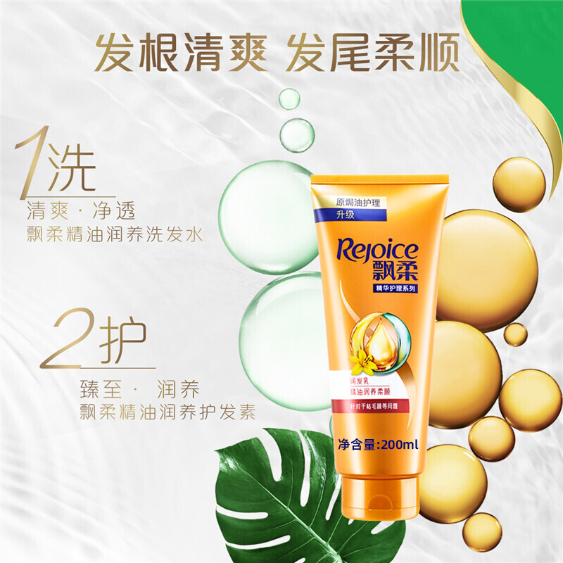 Rejoice essential oil moisturizing conditioner nourishes hair and makes hair smooth and shiny. Conditioning essence conditioner leaves fragrance. Conditioner 400ml*1 bottle