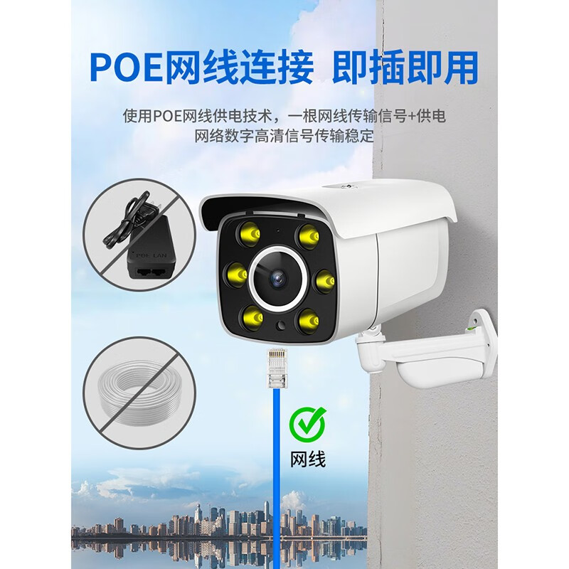 Seetong solution monitoring set 4 million wired POE powered HD night vision home outdoor waterproof camera store commercial mobile phone remote 11-way set (4 million poe full color dual light) without hard drive (need to bring your own hard drive) 4 million pixels 4mm focal length