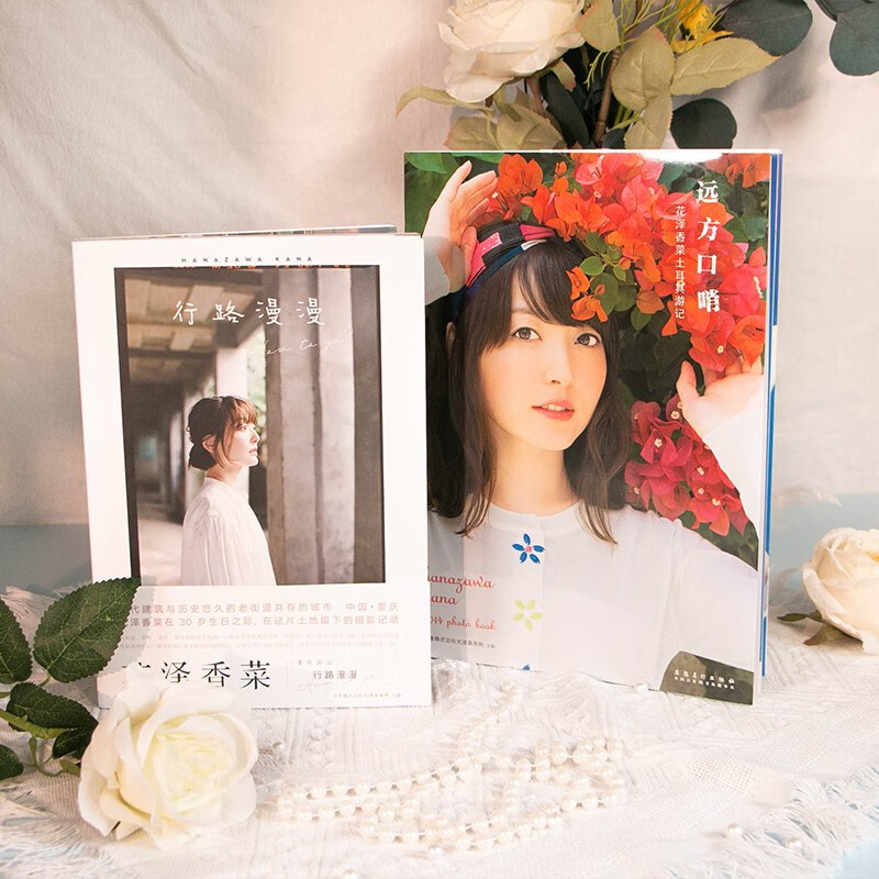 Whistle in the distance Huaze Xiangcai's travel notes in Türkiye + Long journey Huaze Xiangcai's travel notes in Chongqing (set of 2 volumes)