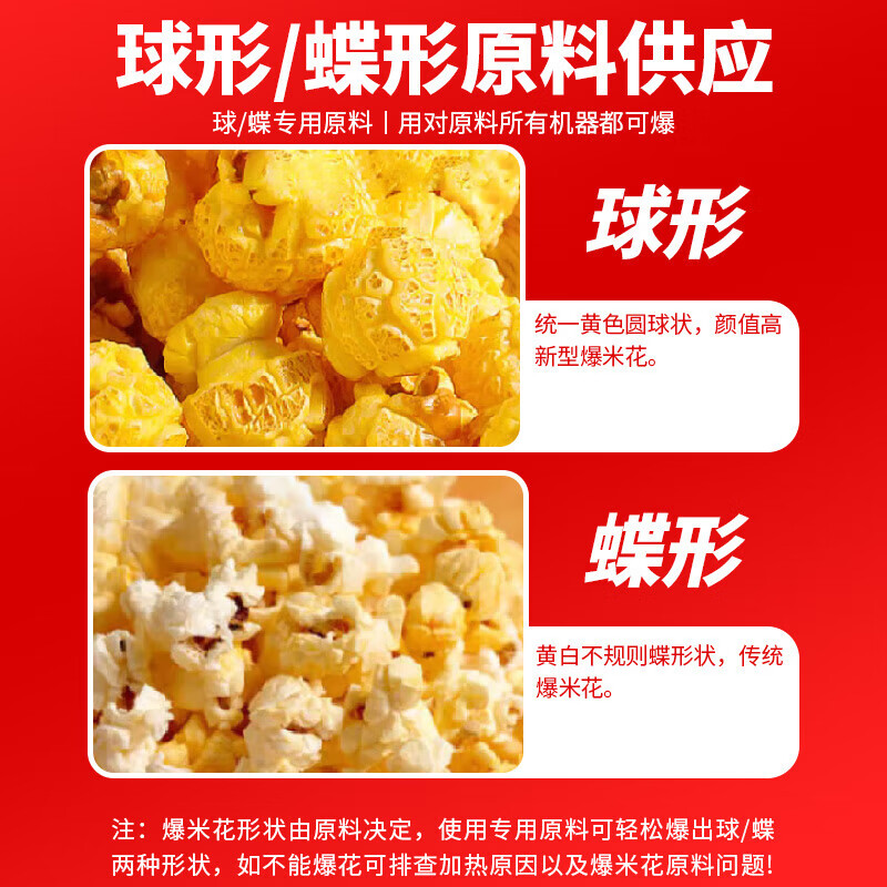 Aiyikai popcorn machine commercial fully automatic popcorn machine electric popcorn pot non-stick pan household convenience store quick popcorn machine spherical butterfly special offer rooftop model丨free raw materials and tools