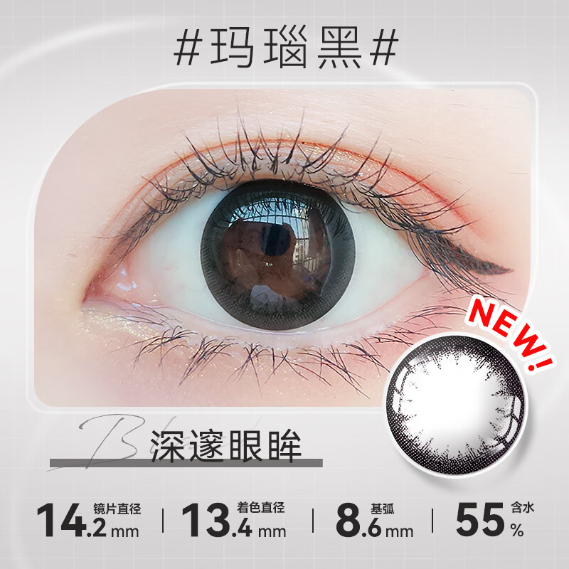 Haichang Color Contact Lenses Daily Disposable Star Eyes 30 Pieces Agate Black 1000 Degrees