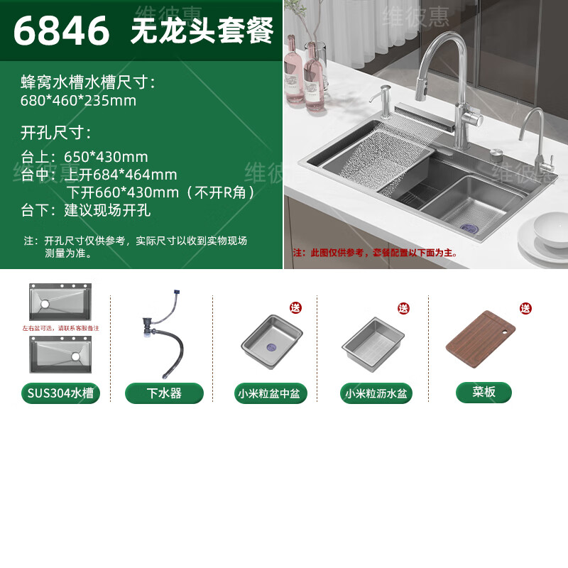 Webex thickened 5.0 uncoated kitchen sink SUS304 stainless steel large single-slot under-counter vegetable sink multi-functional Raindance simple package without faucet 60*46