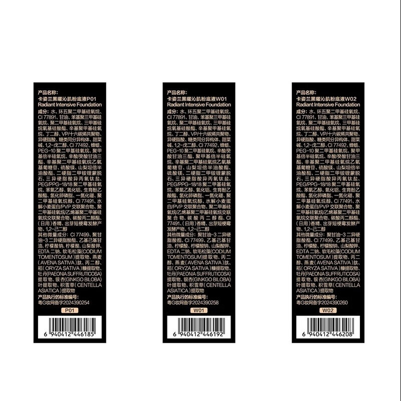 Carslan Obsidian Black Yeast Foundation Concealer, Moisturizing, Long-lasting, No Stripping W01 30g New Year's Gift for Girlfriend