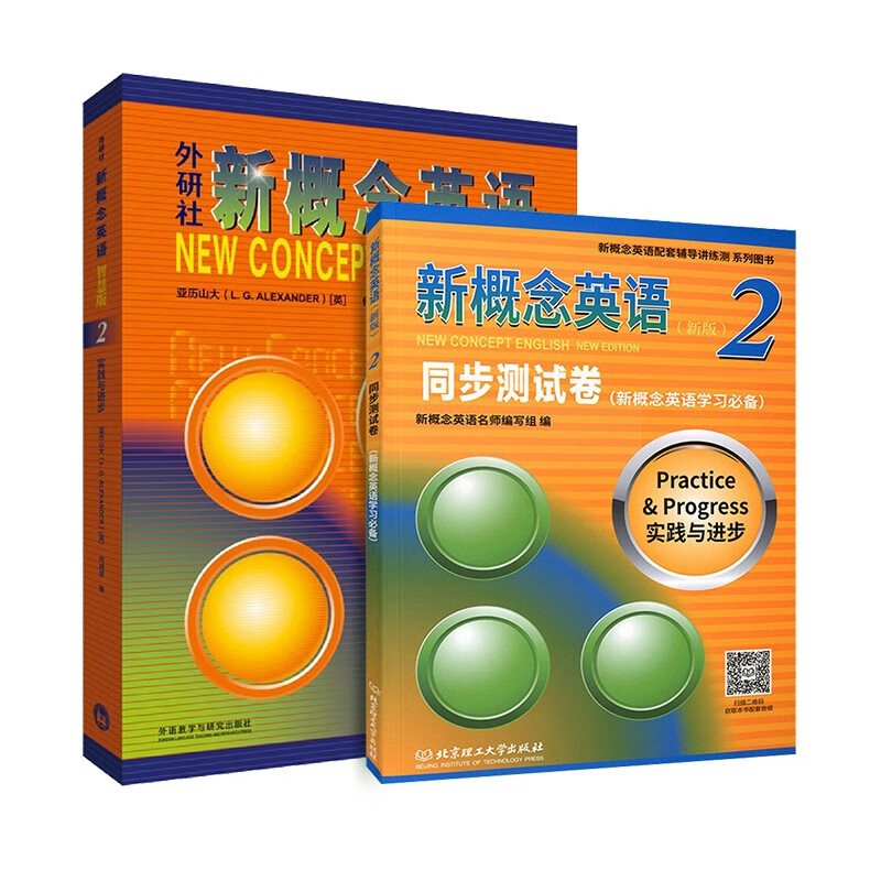 New Concept English 2 Student's Book Smart Edition FLTRP New Concept 2 Textbook + Synchronous Test Paper Set of 2 Video and Audio Books Beginner English Foreign Language Learning Zero-Starting Introduction Zero-Based Self-study Exercise Book for English Listening and Grammar Practice Classes in Primary and Secondary Schools