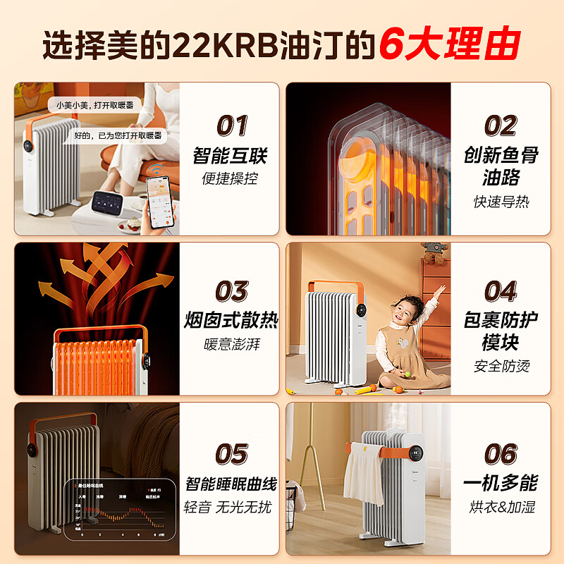 Midea Nuanyang series heater/electric heating oil heater/heating electric heater/vertical electric heater/home WIFI intelligent remote control anti-scalding humidification constant temperature HYW22KRB