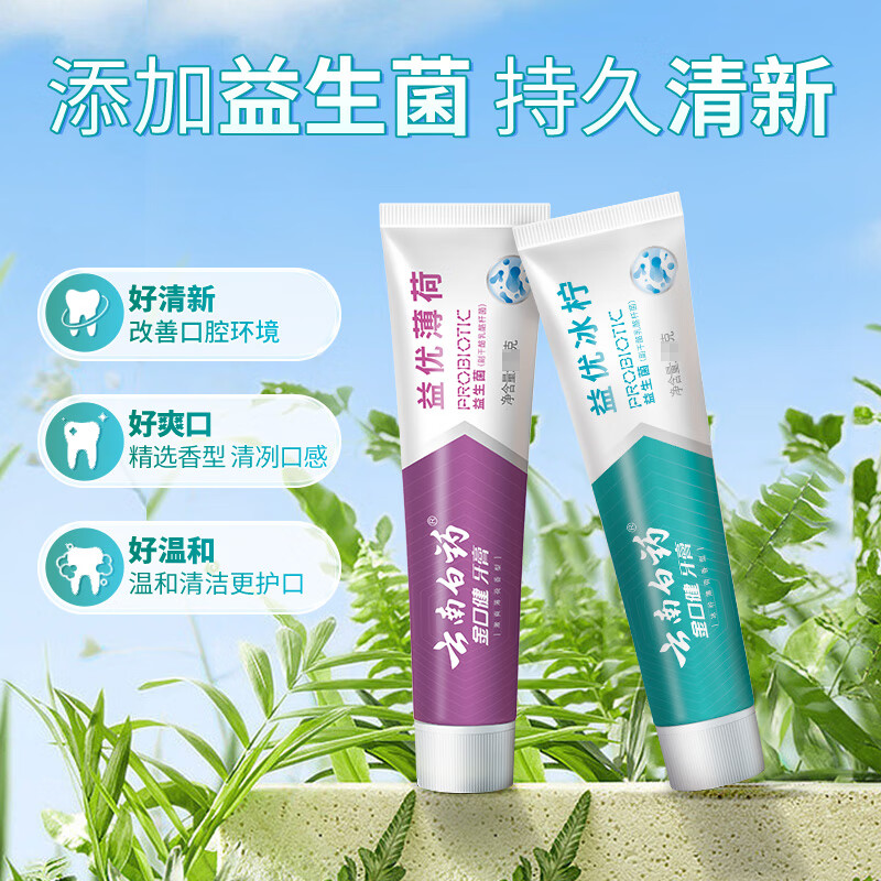 Yunnan Baiyao Toothpaste Probiotic Series 520 Set Strengthens Teeth, Protects Gums, Freshens Breath, Cleans Mouth 4 Pack 520g
