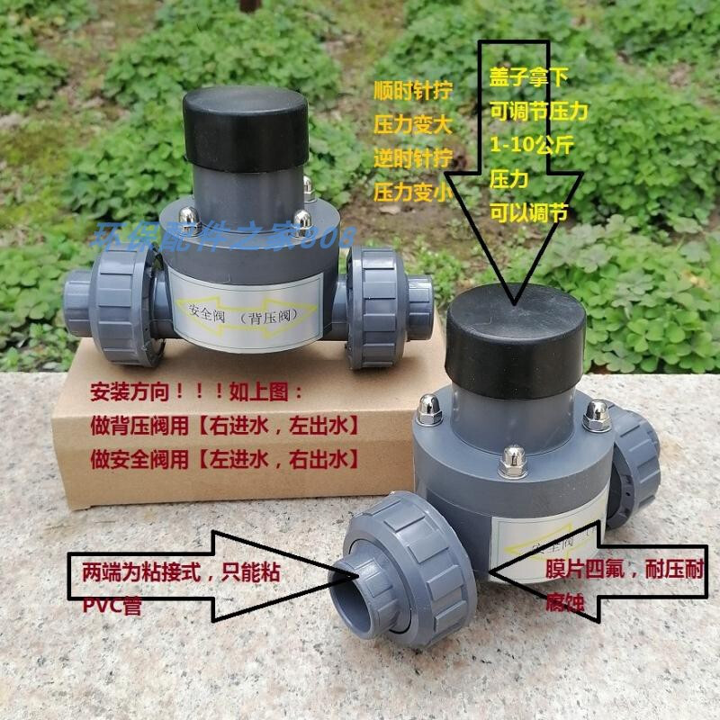 Maixinyi metering pump DN15/25/32/40 UPVC plastic back pressure valve/safety valve one-way pressure relief valve liquid language DN15 inner wire type gray inner diameter 20mm inner wire