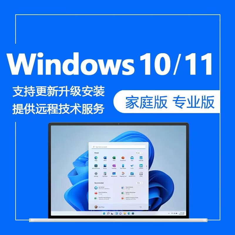 Win10 professional version permanent activation key windows11 genuine activation code home version upgrade serial number 24 hours automatic delivery win11 home Chinese version