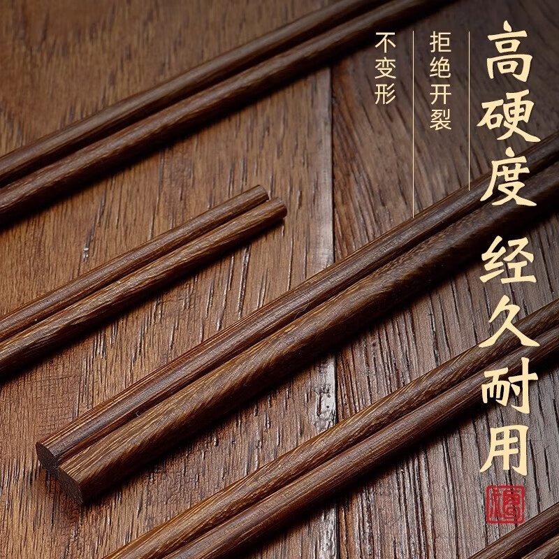 Jingyan red sandalwood chopsticks, natural antibacterial wooden chopsticks, household solid wood, no paint and no wax, chopsticks and tableware set, family pack, red sandalwood chopsticks, 10 pairs, natural logs | no paint, no wax | durable and anti-corrosion