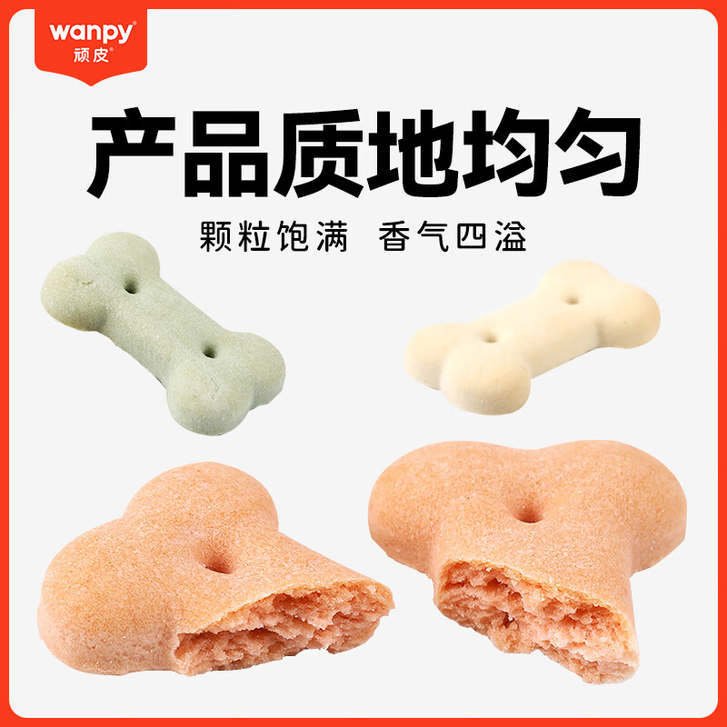 Wanpy dog snacks, deodorizing biscuits 480g, adult dog snacks, dog food, teeth grinding and cleaning