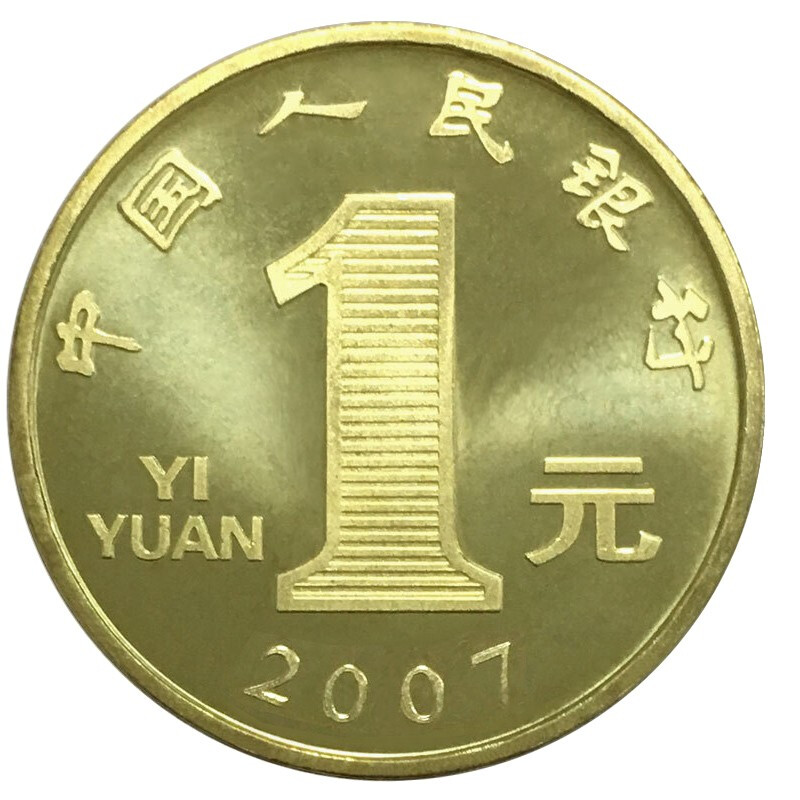 2007 Zodiac Year of the Pig commemorative coin, face value one yuan copper-nickel alloy commemorative coin, one zodiac commemorative coin, single graded coin