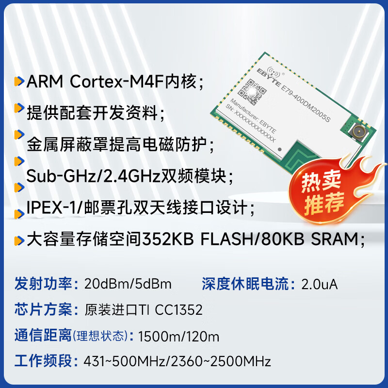 Ebyte 2.4G wireless SOC RF module Sub-G dual-band wireless system-on-chip built-in ARM patch equipped with FPC antenna E79-900DM2005S