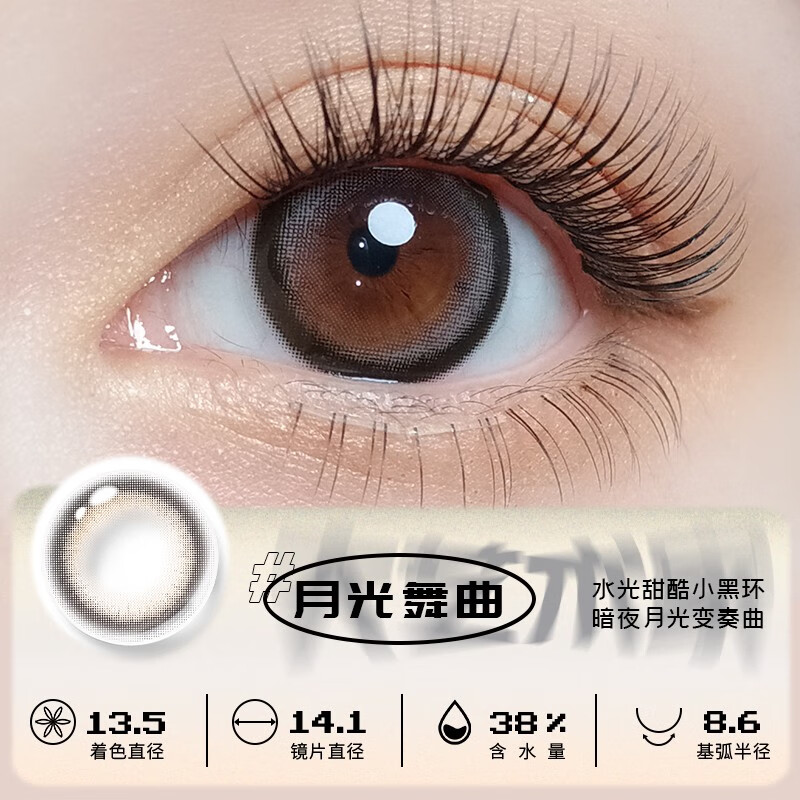 Labaishi Color Contact Lenses Half Yearly Disposable Large Artist Natural and Comfortable Myopia Contact Lenses Small Diameter 2 Pieces Sandwich Craft Moonlight Dance 475 Degrees
