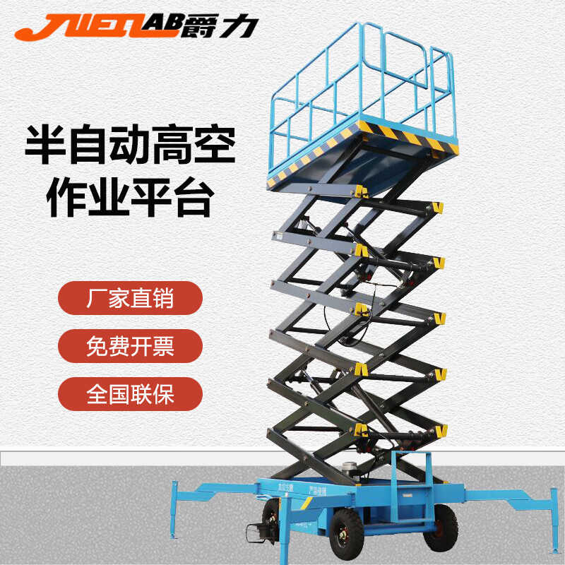 Jueli QYCY0.5-6 electric lifting mobile hydraulic aerial work maintenance platform vehicle lifts 6 meters and carries 500KG