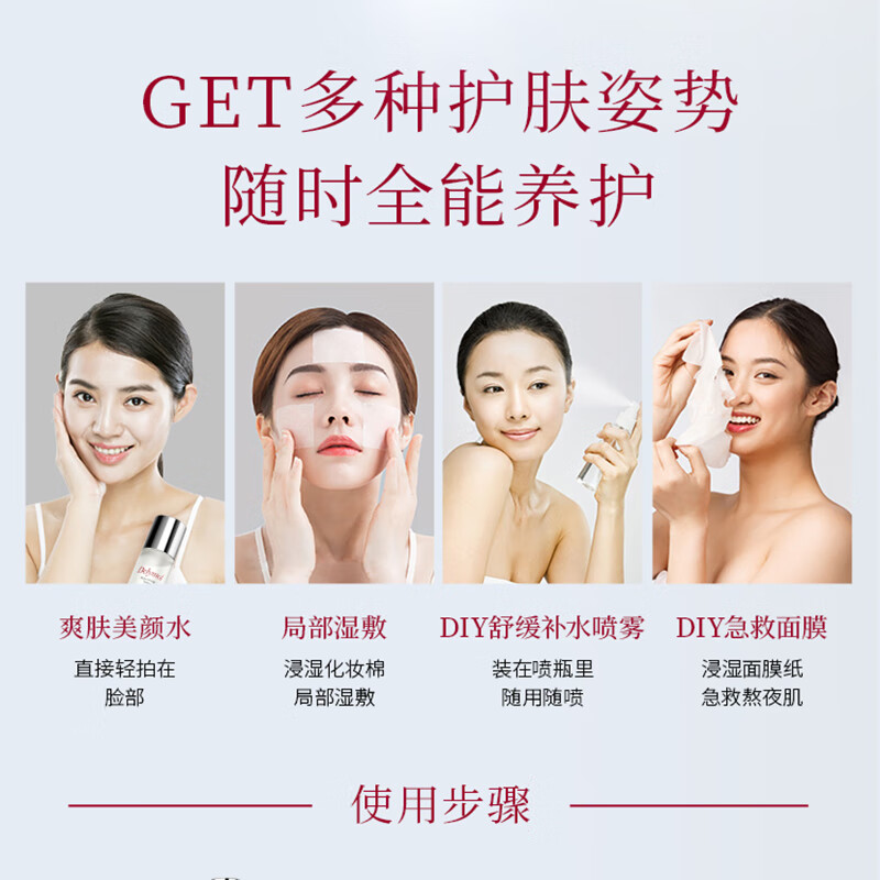 DELYMOL official DELYMOL I yeast beauty water toner hydrating, anti-wrinkle, firming and anti-aging 1 bottle