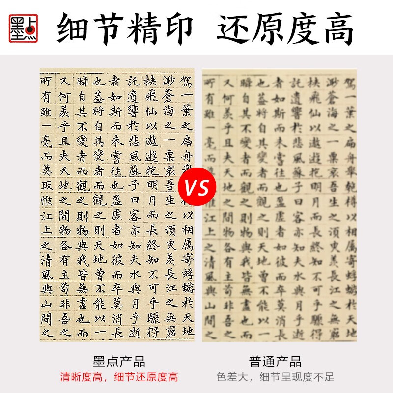 Ink dot copybook, Wen Zhengming's small regular script brush copybook, handed down inscriptions, selected brush copybook, entry-level writing brush calligraphy for adult students, beginners, Wen Zhengming's small regular script